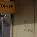 황씨네 커피집 이미지