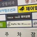 수원 망포 빵 맛집 파파노아이 방문 후기