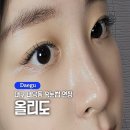 대구 내당동 속눈썹연장 잘하는곳 올리도 디자인 연장 후기