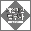 법무사장성훈 이미지
