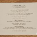 프렌즈 앤 야드 Friends&Yard