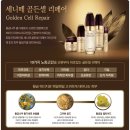 쎄니떼.화장품.향수 | [세니떼 골든셀 리프팅 크림/코리아나 세니떼 골든셀 리프팅 크림/세니떼 골든셀 크림]