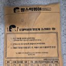 땅스부대찌개 덕정점 로제떡볶이 밀키트 후기