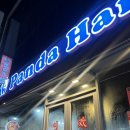 판다손 - 서구 상무화원로32번길 25-9 | [광주 맛집]판다손 : 상무지구 양꼬치, 마라탕, 꿔바로우, 마파두부 후기!