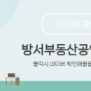 서원공인중개사사무소 이미지