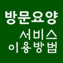 보람재가노인복지센터 이미지