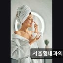 황내과의원 이미지
