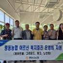 맹동농업협동조합