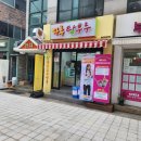 마루탕후루부경대점 이미지