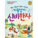 다락원 쇼핑하우