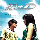 INITIAL D 이미지