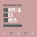 안바디밸런스 이미지