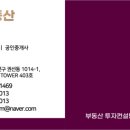 부동산앤컨설팅공인중개사사무소 이미지