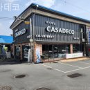 까사데코 | 남양주가구단지 까사데코 베스트 후기