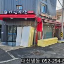 울산 중구 태화시장 저온창고 냉동창고 설치 후기