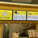 또또꼬마김밥천안성성점