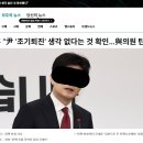 [속보] 등에 칼 꽂았다 이미지