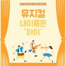 보람아트브레인어린이집 이미지
