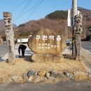 구천경로당 이미지