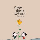 2024.03.13 아침인사~ 이미지