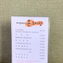 자연에서 온 추어탕 이미지