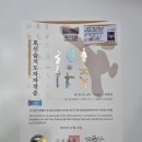 용인대 마스터진 태권도 이미지