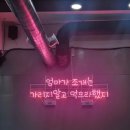 조개까묵고삼겹살꾸묵고 이미지