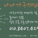 나나가구재배치 이미지