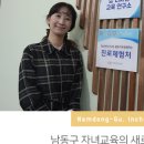 남동구청4 이미지