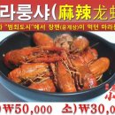 선양양꼬치 이미지