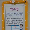 싱싱약국 이미지