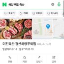 대백축산 이미지