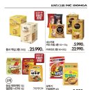 킴스클럽, 뉴코아백화점 이미지