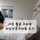경산모 시흥 월곶 라임산후조리원 3주 이용후기