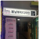 디자인봄날 이미지
