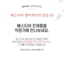 베스티어 이미지