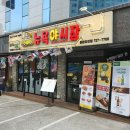 뉴욕야시장 정관모전점 이미지