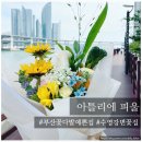 아틀리에피울