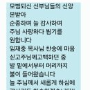 지금 불이 들어온다구요 곧 영광의 몸으로 변형될 불입니다 지금 성령의 불이 다각도로 임하고 있습니다 이미지