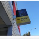 엘당구클럽 이미지