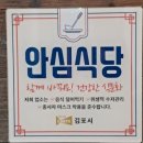 김포 연말모임 운양동 소고기 한마음정육식당김포장기점