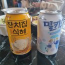 온양온천시장 맛집 새참만땅 아산온양점 방문포장 솔직후기