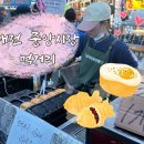 수연통닭 | 대전 여행코스 중앙시장 먹거리 추천(간식거리,식당가)