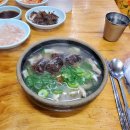 합천국밥 - 부산진구 | 합천국밥