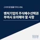 법인세움 이미지