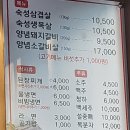 억수씨고깃집