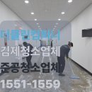 반석식품 - 부평구 부흥로316번길 38-9 | 김제청소업체 건물 준공청소 작업 후기, 더클린컴퍼니가 마무리까지 책임졌습니다