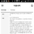 지하철 공사기간중 도로패쇄 관련 간담회 결과 이미지