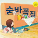 숨바꼭질