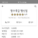 탕수육갑 이미지
